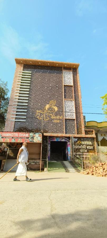 فندق Yamnotri Dham Vrindāvan المظهر الخارجي الصورة