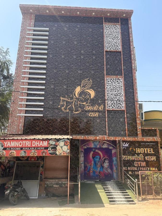 فندق Yamnotri Dham Vrindāvan المظهر الخارجي الصورة